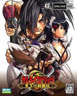 Cover of Samurai Shodown VI