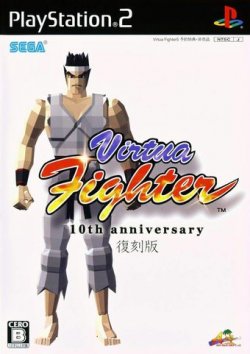 Capa de Virtua Fighter 10th Anniversary