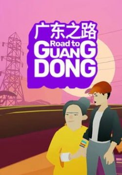Cover of Road to Guangdong
