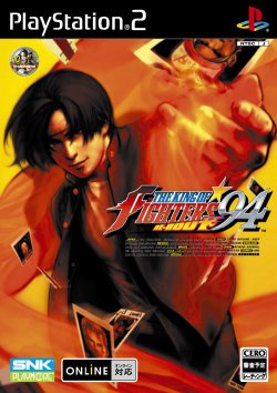 Capa de The King of Fighters 94: Re-Bout
