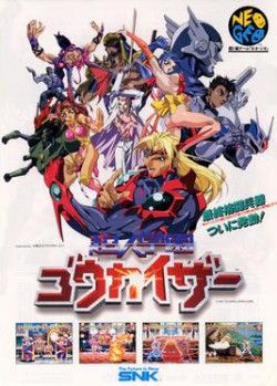 Cover of Voltage Fighter: Gowcaizer