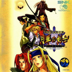 Cover of The Last Blade 2