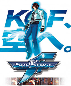 Cover of KOF: Sky Stage