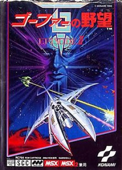 Cover of Nemesis 3: The Eve of Destruction
