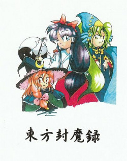 Cover of Touhou Project: Story of Eastern Wonderland