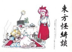 Cover of Touhou Project: Mystic Square