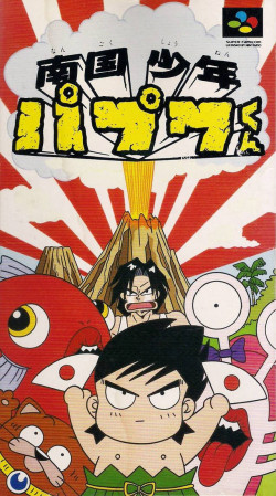 Cover of Nangoku Shounen Papuwa-kun
