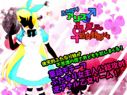 Cover of Futanari Alice and Virgin Guys in Wonderland
