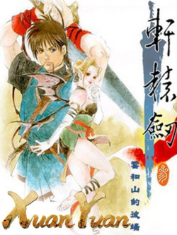 Cover of Xuan-Yuan Sword 3: Beyond the Clouds and Mountains