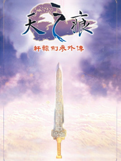 Capa de Xuan-Yuan Sword: The Scar of Sky