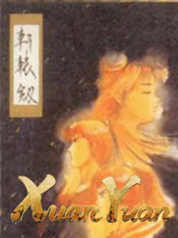 Cover of Xuan-Yuan Sword