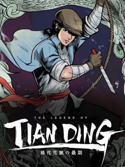 Cover of The Legend of Tianding
