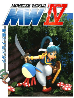 Cover of Monster World IV