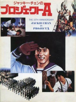 Capa de Jackie Chan in Project A