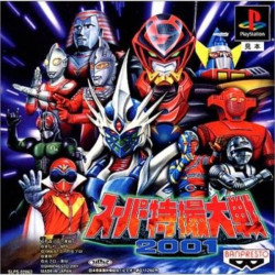 Cover of Super Tokusatsu Taisen 2001
