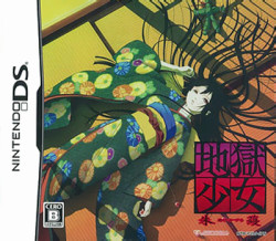 Cover of Jigoku Shoujo: Akekazura