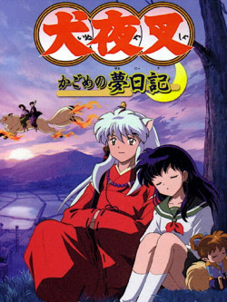 Cover of Inuyasha: Kagome no Yume Nikki