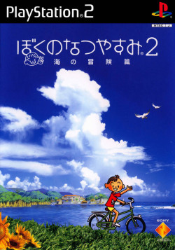 Capa de Boku no Natsuyasumi 2: Umi no Dai Bouken