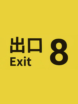 Capa de The Exit 8
