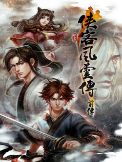 Cover of Tale Of Wuxia: Pre Sequel