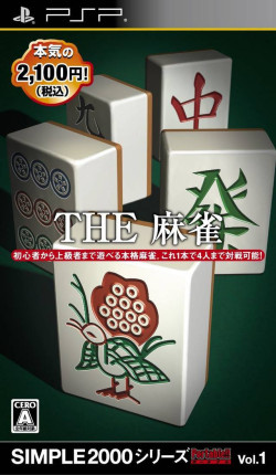 Capa de Simple 2000 Series Portable Vol. 1: The Mahjong