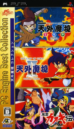 Cover of Tengai Makyou Collection