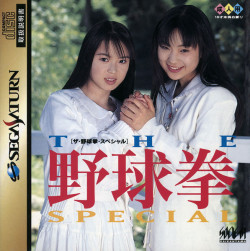 Cover of The Yakyuu Ken Special: Konya wa 12-kaisen