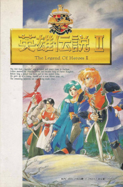 Cover of Dragon Slayer: Eiyuu Densetsu II