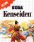 Cover of Kenseiden