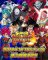 Cover of Super Dragon Ball Heroes World Mission