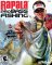 Cover of Rapala Pro Bass Fishing