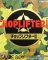 Cover of Choplifter II: Rescue Survive