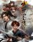 Cover of Tale Of Wuxia: Pre Sequel
