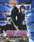 Cover of Bleach: Blade Battlers