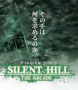 Capa de Silent Hill: The Arcade