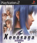 Cover of Xenosaga Episode II