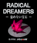 Cover of Radical Dreamers: Nusumenai Houseki