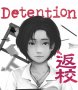Capa de Detention