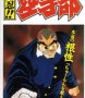 Cover of Osu!! Karate Bu