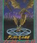 Cover of Digital Devil Monogatari: Megami Tensei II